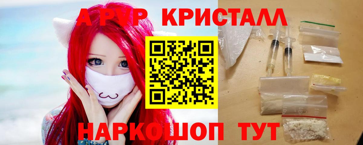 как найти   Alfa_PVP СК  A PVP Соль  Вход с VPN  Владивосток 