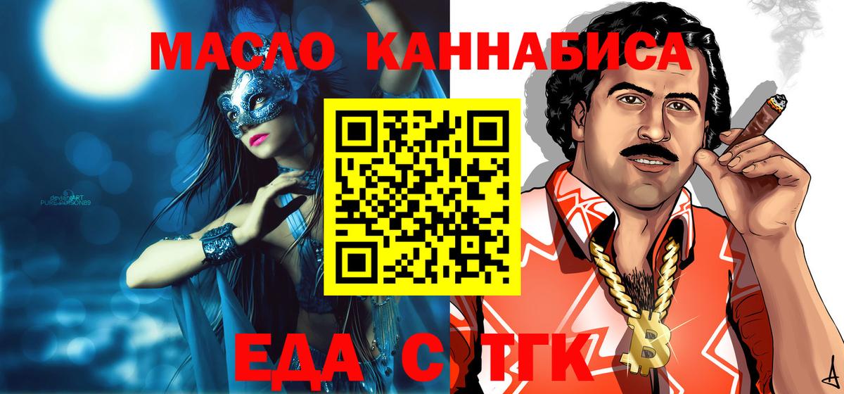 Canna-Cookies марихуана  Вход с VPN  Владивосток 