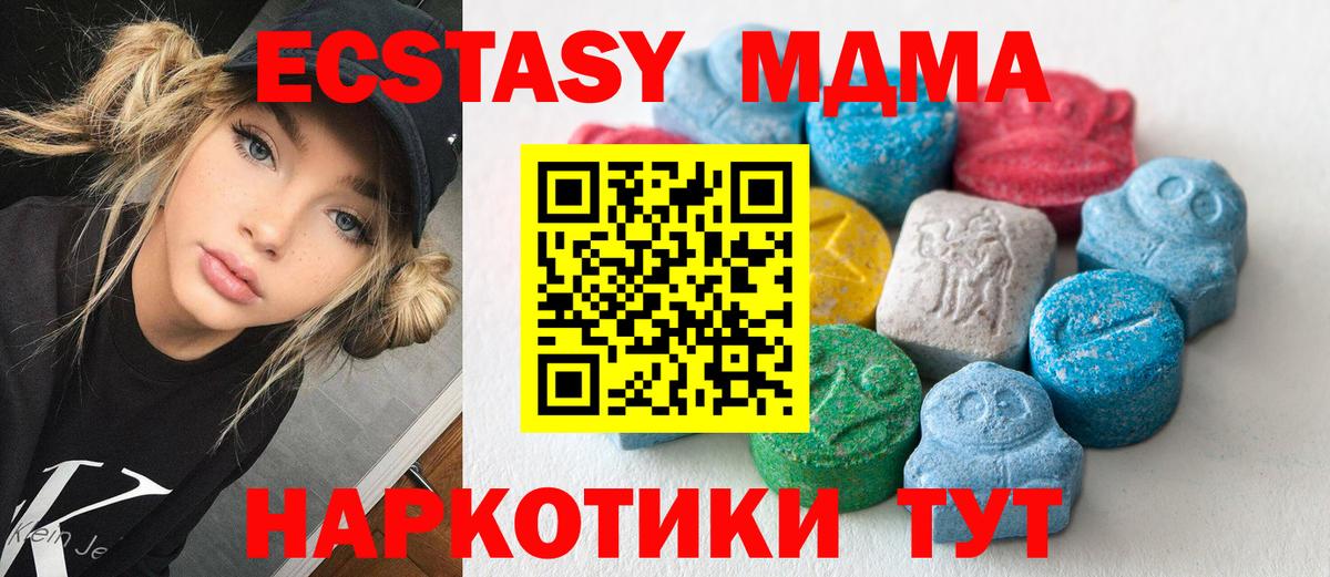 ЭКСТАЗИ 250 мг  Вход с VPN  Экстази ешки  ЭКСТАЗИ  Владивосток 