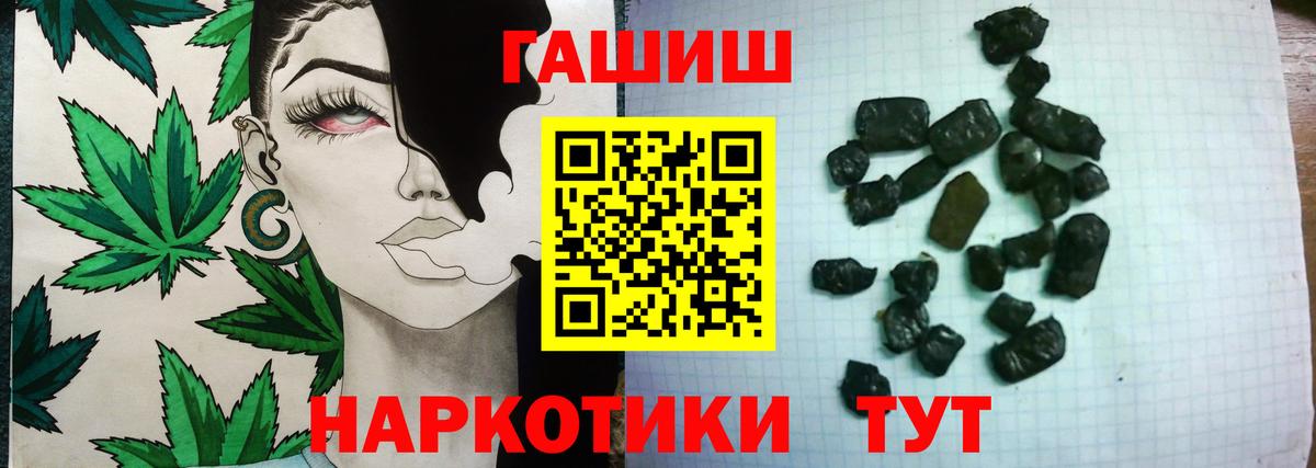 ГАШИШ  ГАШИШ убойный  ГАШИШ гарик  наркота  Владивосток  Вход с VPN 