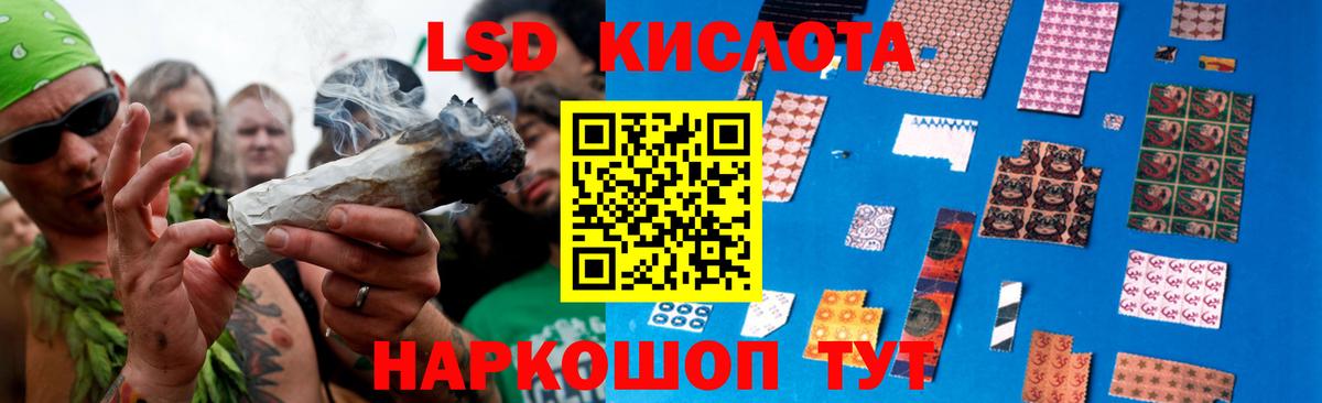 ЛСД экстази кислота Владивосток