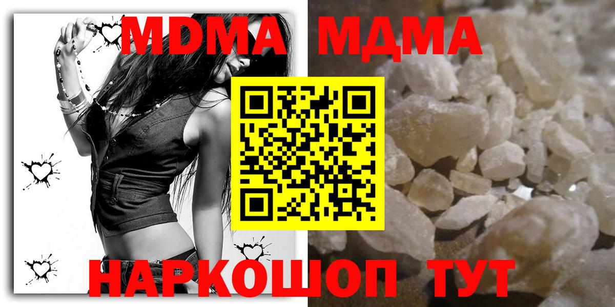 Владивосток  MDMA молли  МДМА  Вход с VPN  МДМА молли 