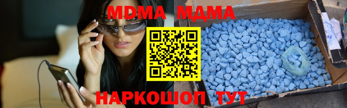 МДМА кристаллы Владивосток