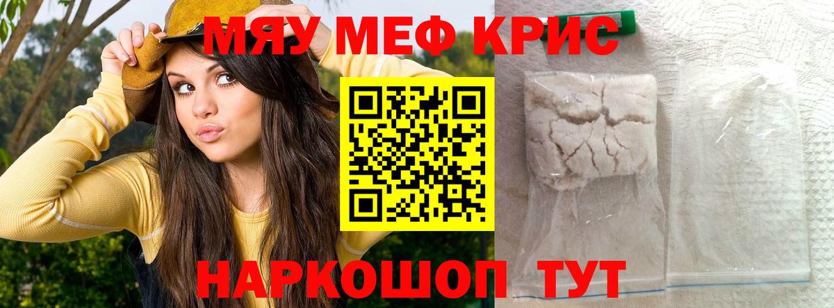 Мефедрон мука Владивосток