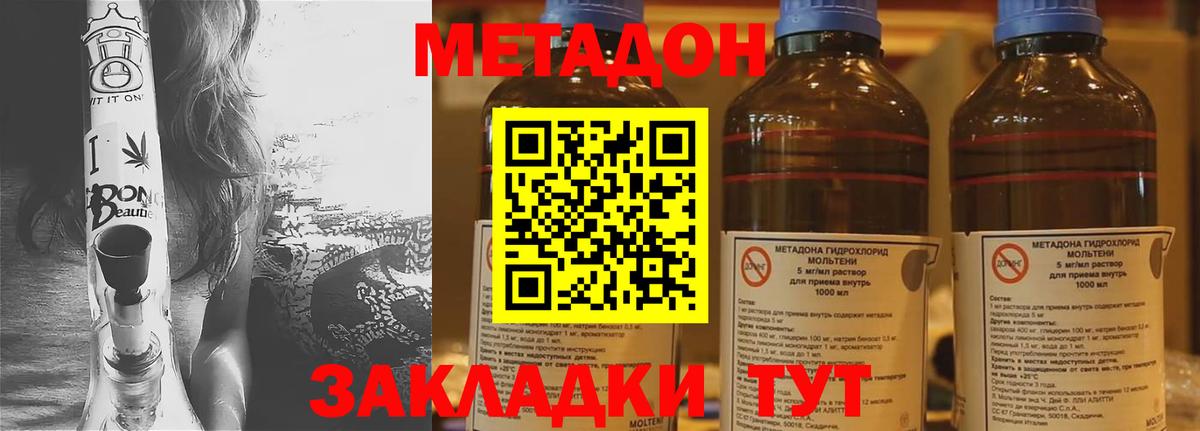МЕТАДОН белоснежный  Вход с VPN  МЕТАДОН кристалл  Владивосток 