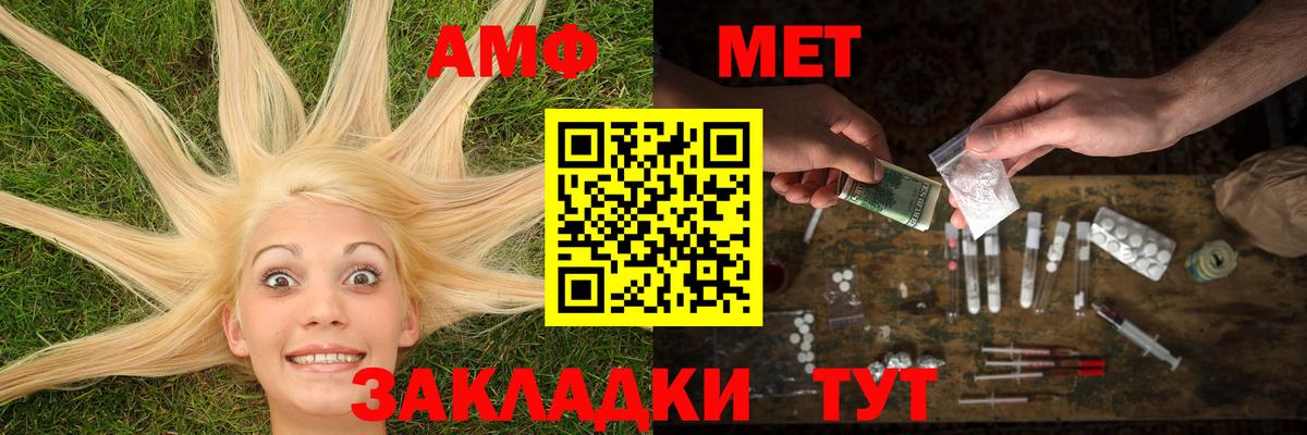 Метамфетамин винт  Вход с VPN  Владивосток  Метамфетамин винт 