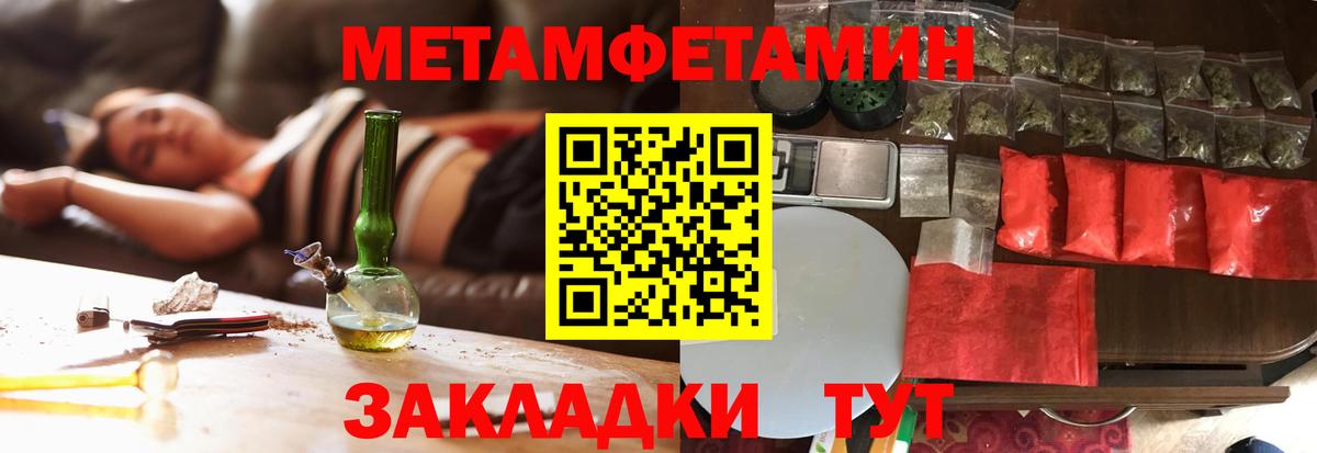 Первитин Декстрометамфетамин 99.9% Владивосток