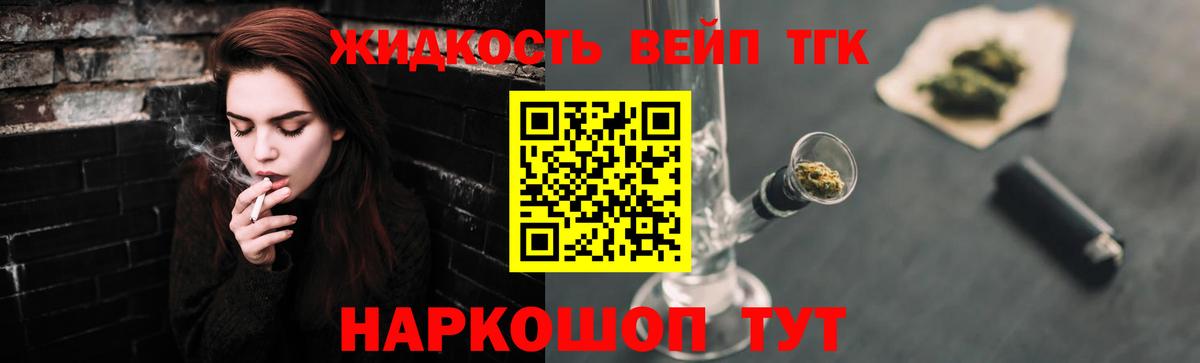 цены   ТГК гашишное масло  Вход с VPN  Владивосток 